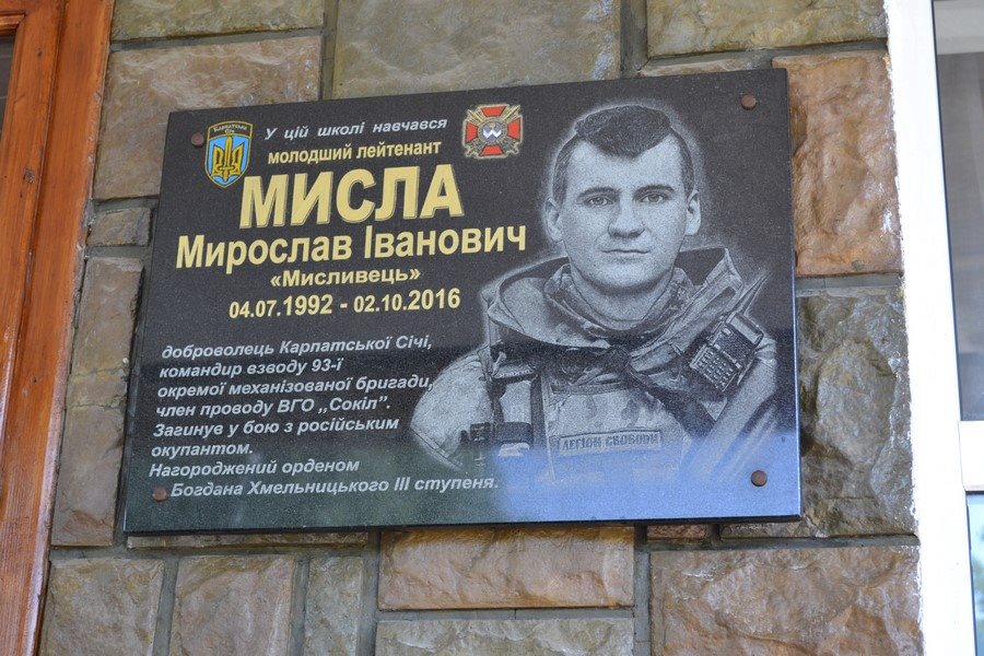 У Приборжавському на Іршавщині встановили меморіальну дошку Герою Мирославу Мислі "Мисливцю" (ФОТО)