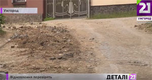 Земляні роботи в Ужгороді не дозволятимуть, поки відновлення не проводитиметься якісно  (ВІДЕО)