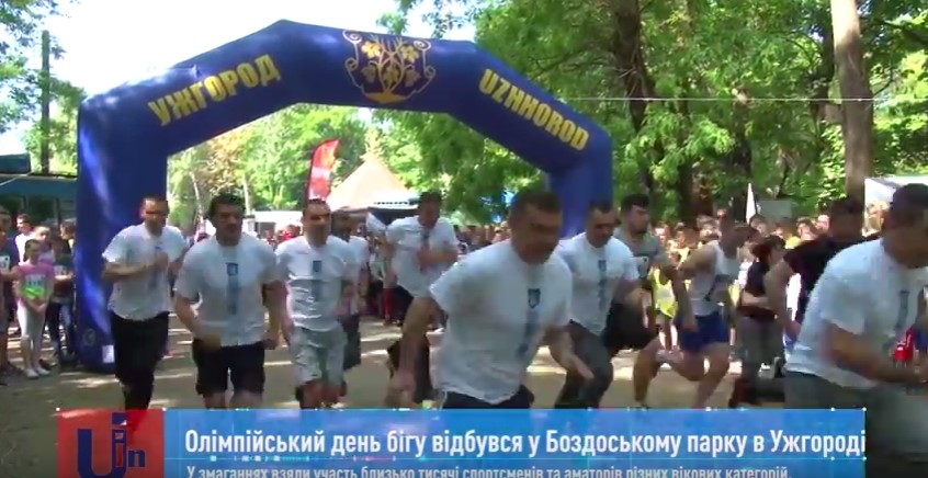 Близько тисячі спортсменів та аматорів долучилися до Олімпійського дня бігу в Ужгороді (ВІДЕО)