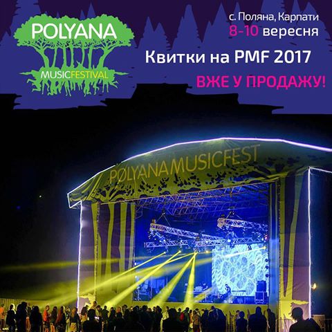 У Києві відбулася стартова прес-конференція Polyana Festival 2017
