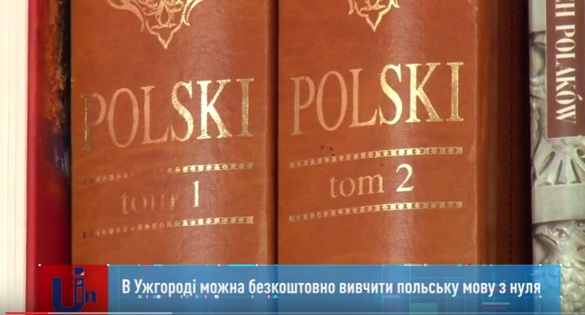 В Ужгороді бажаючих, що мають польське коріння, безкоштовно вчать польської мови "з нуля" (ВІДЕО)
