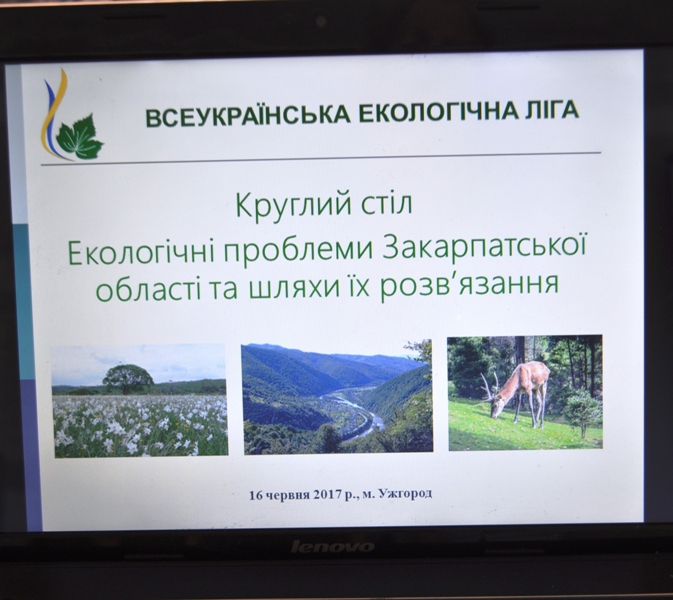 В Ужгороді за "круглим столом" обговорили екологічні проблеми Закарпаття та шляхи їх розв’язання (ФОТО)