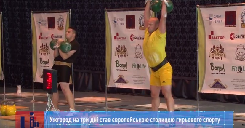 Перший в історії клубний Чемпіонат Європи з гирьового спорту відбувся в Ужгороді (ВІДЕО)