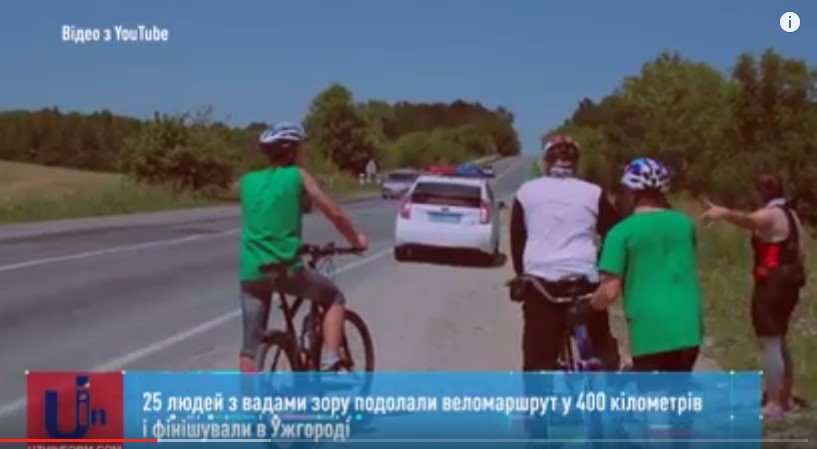 Унікальний велопробіг з учасниками з вадами зору фінішував в Ужгороді (ВІДЕО)