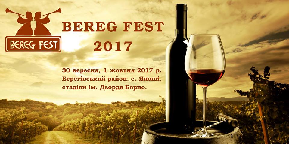 У вихідні на Закарпатті відбудуться фестивалі "БерегФест" і "Брустурянська кедровиця"