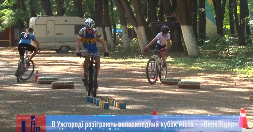 В Ужгороді розіграють велосипедний кубок міста "ВелоЛідер" (ВІДЕО)