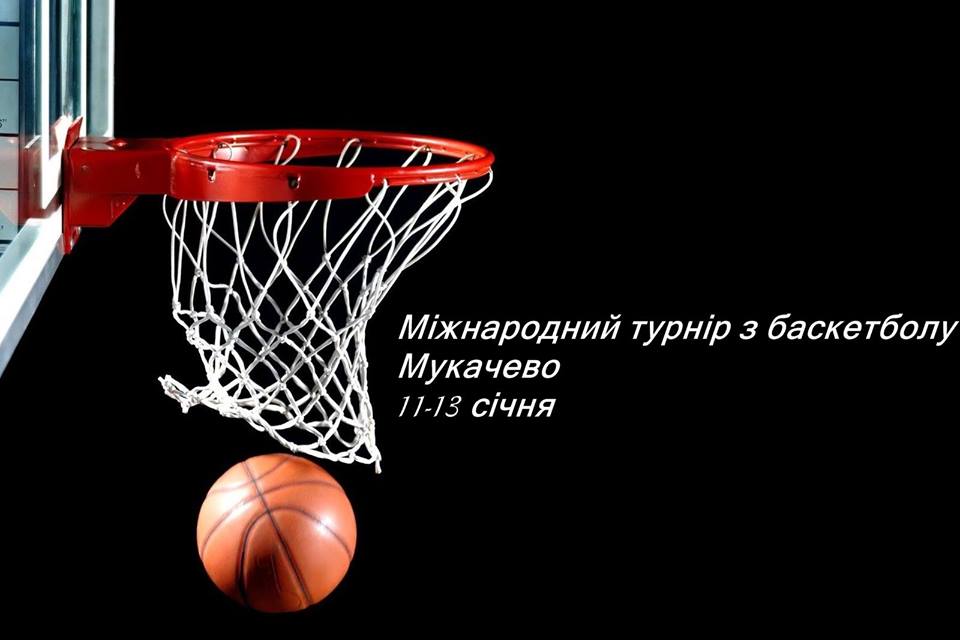 Мукачево прийматиме Міжнародний Різдвяний турнір із баскетболу серед ветеранів