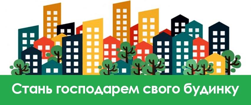 У Мукачеві ОСББ отримали пільги на житлово-комунальні послуги