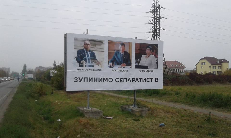 Прокуратура кваліфікувала плакати про "сепаратистів" Брензовича, Борто й Орос як розпалювання