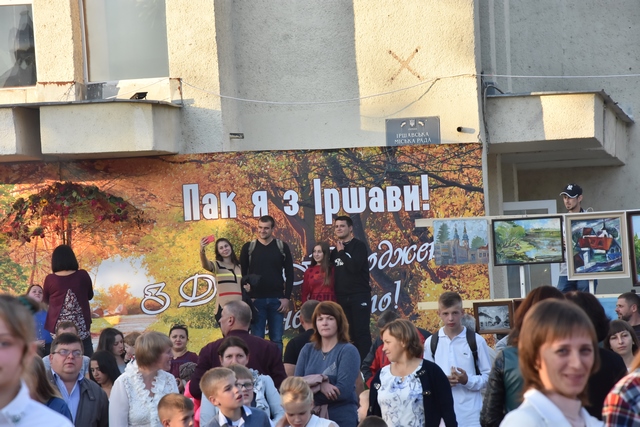 В Іршаві впродовж двох днів святкували День міста (ФОТО)