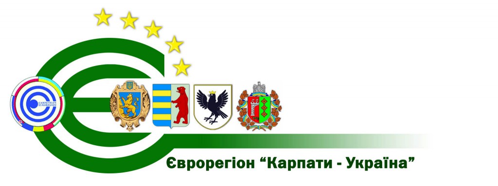 В Ужгороді працюватиме форум Карпатського Єврорегіону