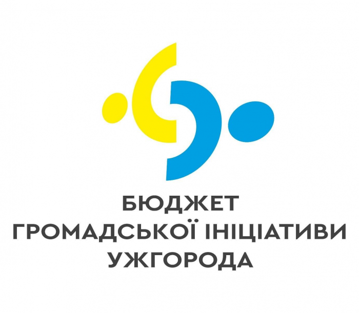 В Ужгороді завершено подання проектів на фінансування з бюджету громадської ініціативи