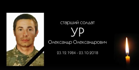 На Донбасі від кулі снайпера загинув уродженець Ужгородщини Олександр Ур