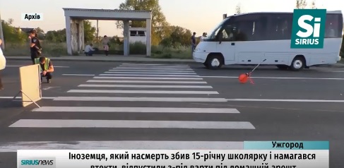 Іноземця, котрий насмерть збив школярку на Ужгородщині й намагався утекти, "через хворобу" відпустили під домашній арешт (ВІДЕО)