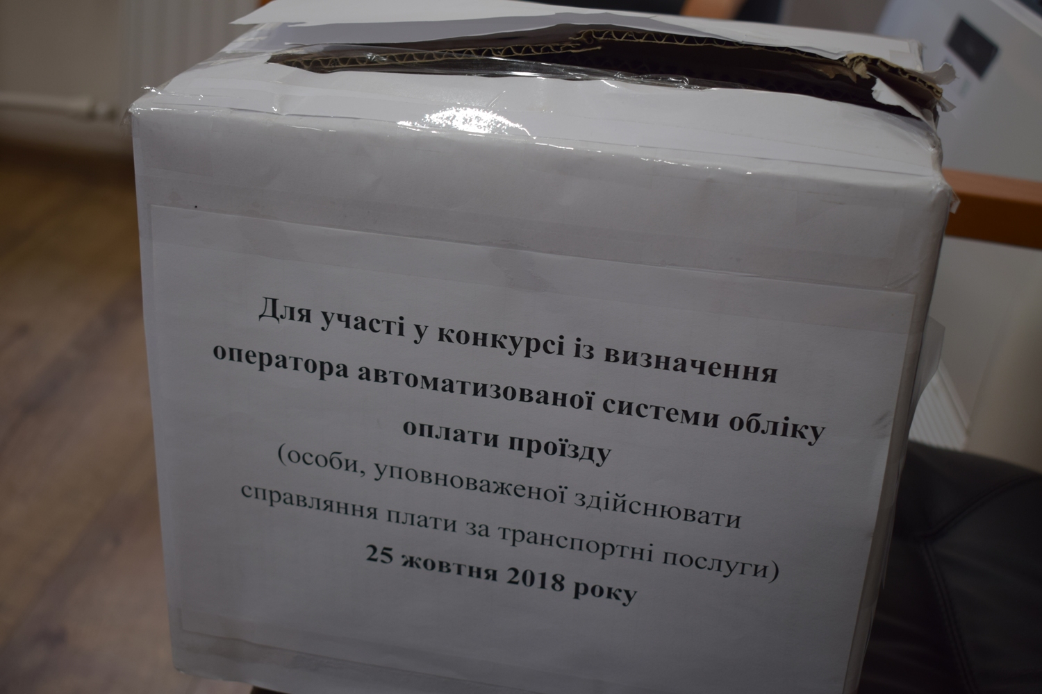 Оператором автоматизованої системи обліку оплати проїзду на міських автобусних маршрутах в Ужгороді став "Приватбанк"