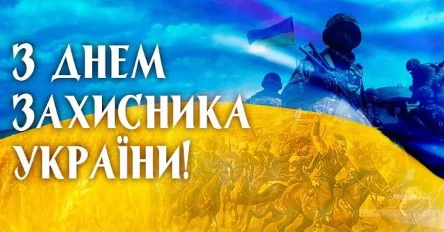 В Ужгороді відбудуться урочистості до Дня захисника України