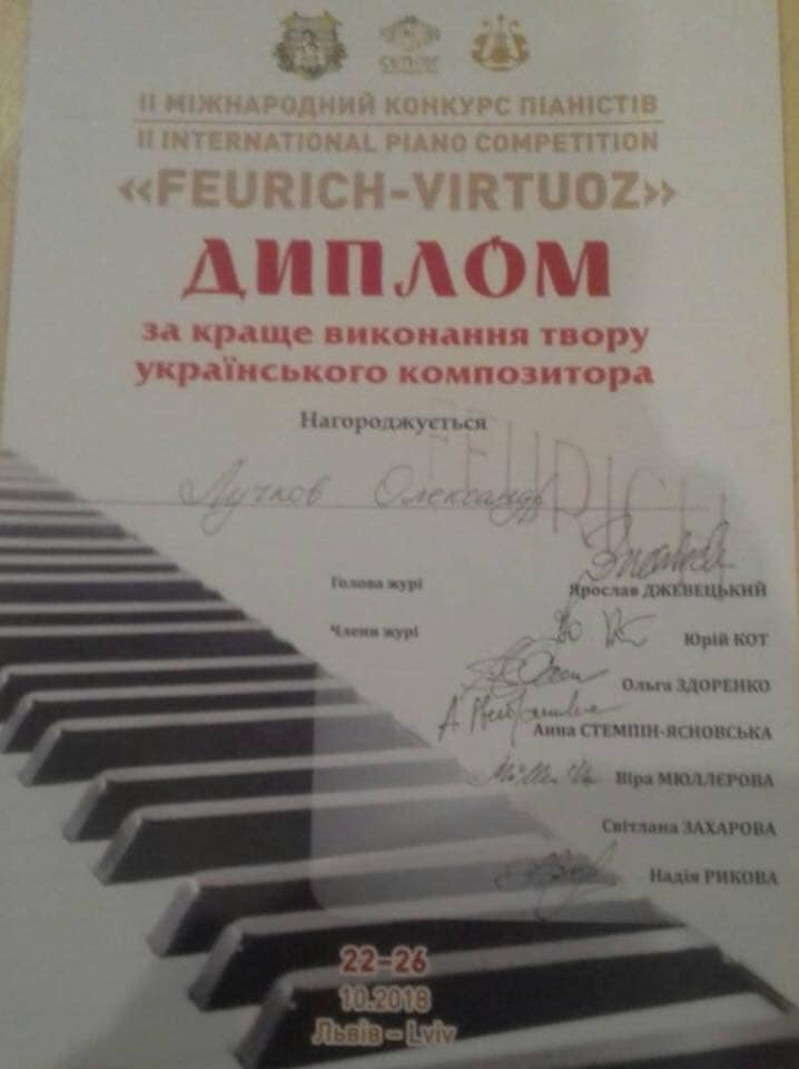 Юний віртуоз із Мукачева – лауреат І премії Міжнародного конкурсу піаністів Feurich-Virtuoz (ФОТО)