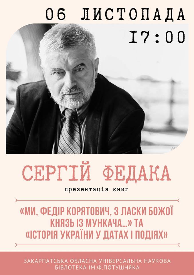 Видання, присвячене князю Корятовичу та "Історію України у датах і подіях" презентує в Ужгороді професор Федака
