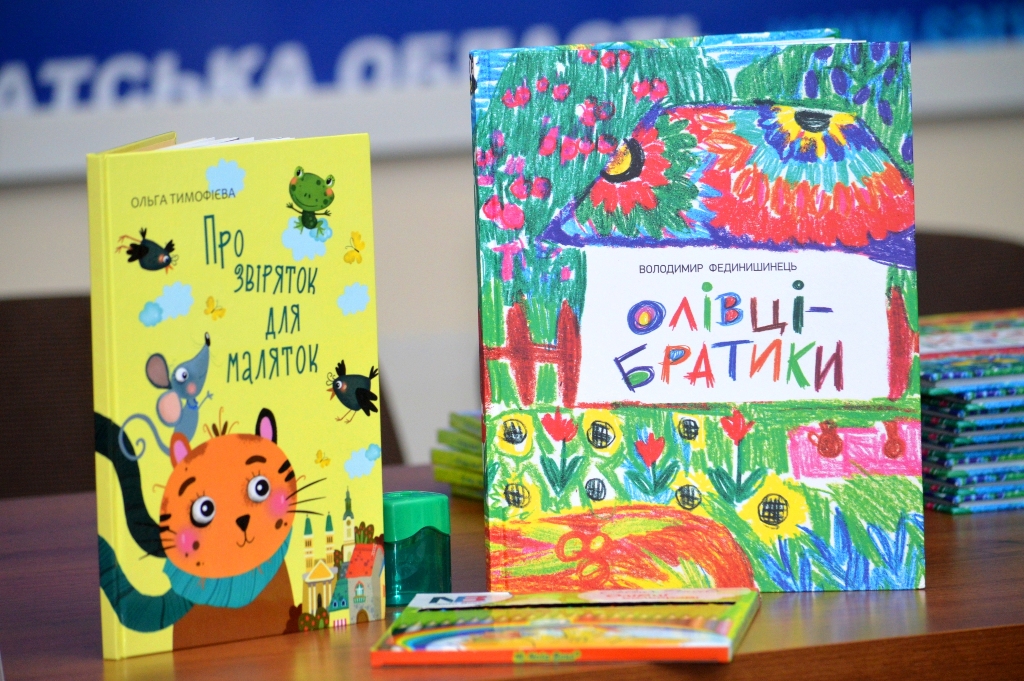 В Ужгороді презентували дві дитячі книжки закарпатських авторів (ФОТО)