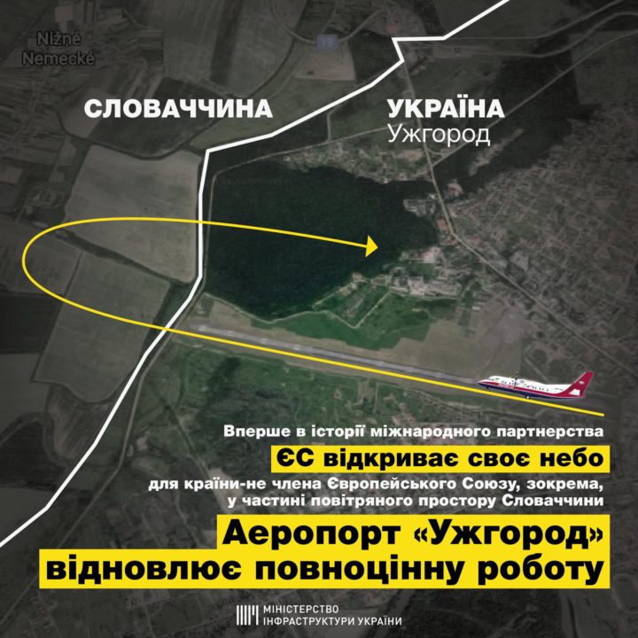 Літак-лабораторія Украероруху випробовував обладнання у Міжнародному аеропорту "Ужгород" 