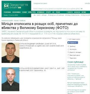 Сьогодні в Ужгороді суд одночасно розгляне апеляції кримінального авторитета Копчі та його кримінального сина