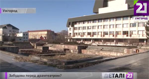 В Ужгороді триває конфлікт щодо спорудження перед театром комерційного центру (ВІДЕО)