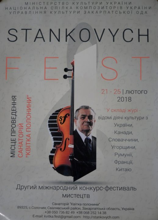 Stankovych fest знову відкриватиме нові таланти на Закарпатті