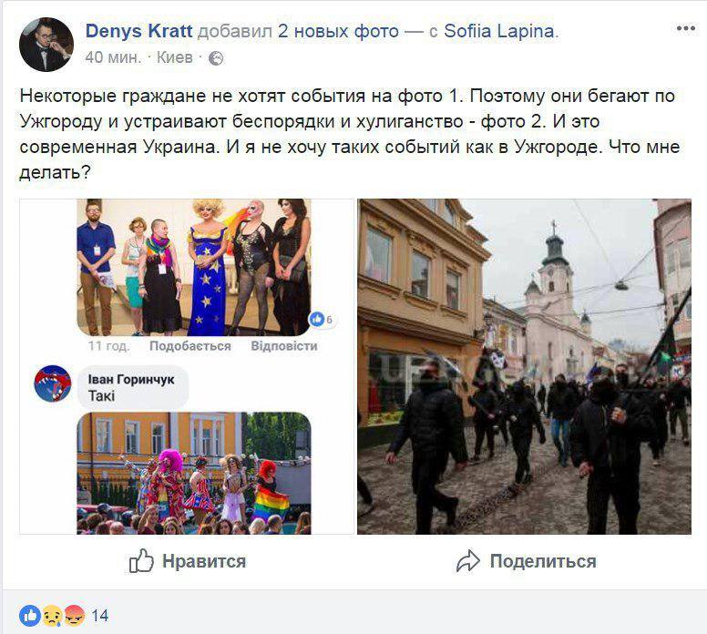 В Ужгороді "Карпатська Січ" зірвала "дискусію" ЛГБТ-центру (ФОТО)