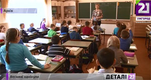 Наступного тижня всі школи та НВК Ужгорода йдуть на тижневі канікули (ВІДЕО)
