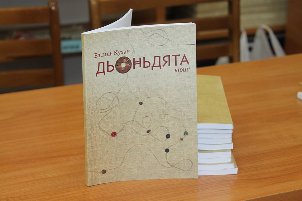 Презентаційний тур 55 містами своєї нової книги "Дьоньдята" Василь Кузан розпочав із Ужгорода (ФОТО)