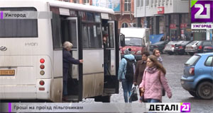 В Ужгороді спеціальна робоча група вирішить, кому і скільки відшкодовувати за проїзд у громадському транспорті (ВІДЕО)