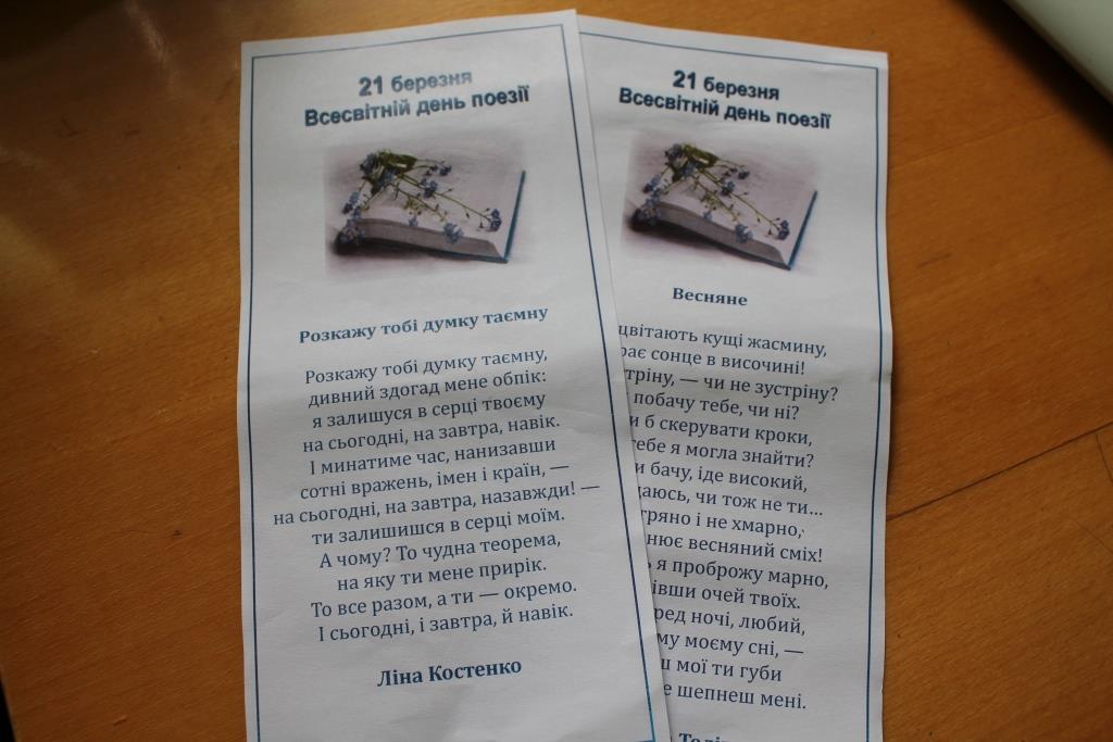Із Днем поезії бібліотекарі в Ужгороді вітали листівками з віршами українських поетів (ФОТО)