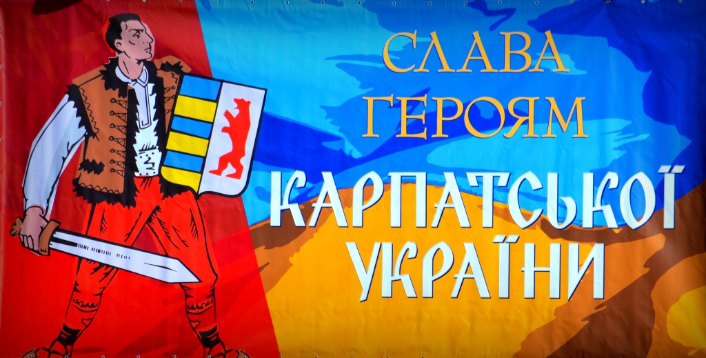 79-у річницю проголошення Карпатської України врочисто відзначать 15 березня на Закарпатті