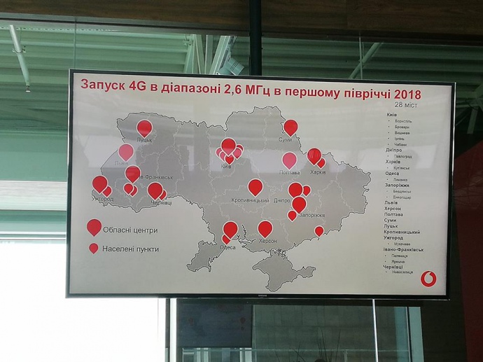 4G від Vodafone може з'явитися в Ужгороді та Мукачеві до липня
