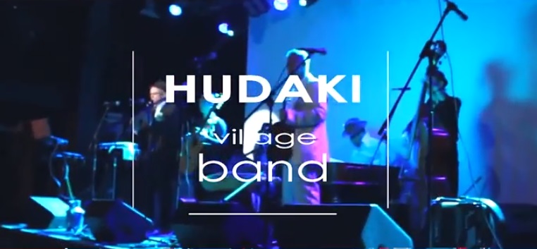 Після тривалої перерви Hudaki Village Band дадуть сольний концерт в Ужгороді (ВІДЕО)