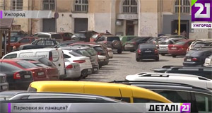 В Ужгороді розрахували 6 спеціально обладнаних місць для паркування в центрі міста на 607 парковочних місць (ВІДЕО)