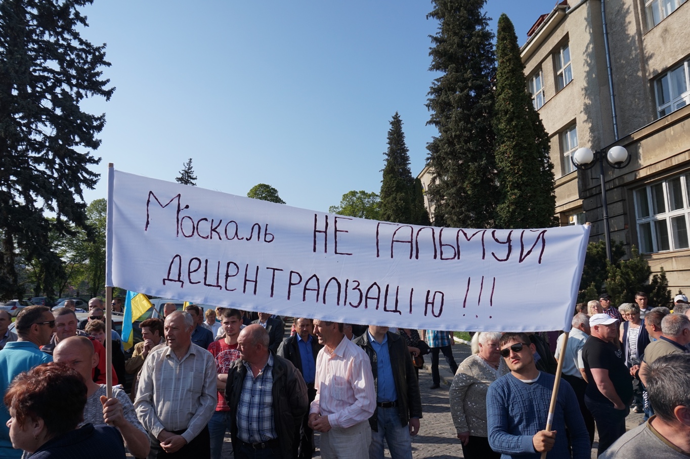 Близько 300 учасників "децентралізаційного" мітингу в Ужгороді відвели ОДА 5 днів для позитивного висновку на створення ОТГ (ФОТО)