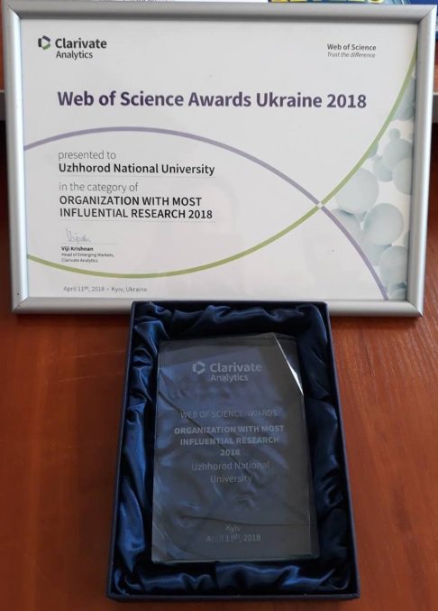 Ужгородський національний університет – лауреат премії Web of Science Award 2018 (ФОТО)