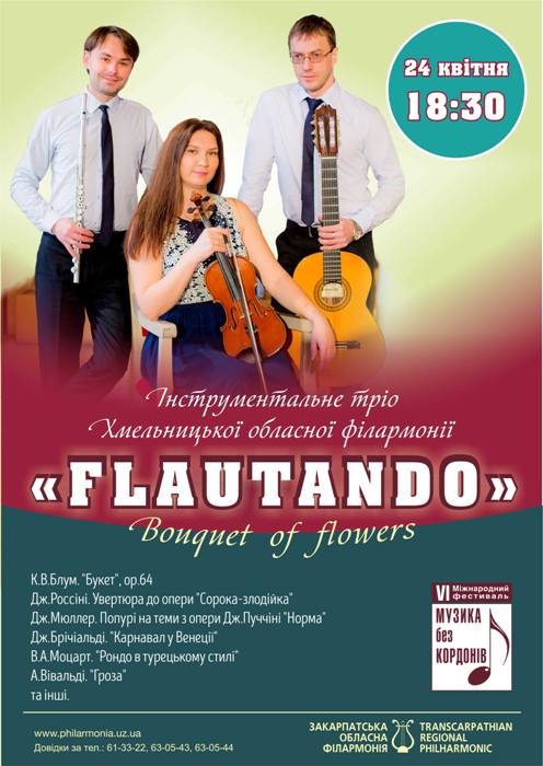"Музичний букет" заграє в Ужгороді інструментальне тріо FLAUTANDO