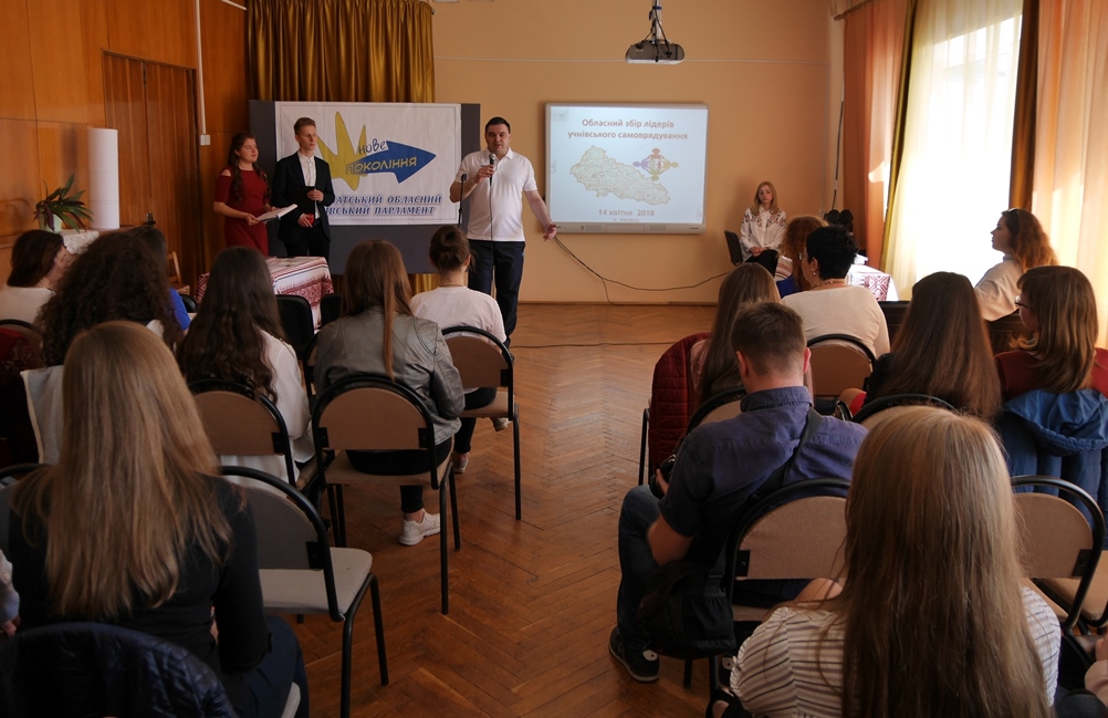 В Ужгороді відбувся обласний звітно-навчальний збір лідерів учнівського самоврядування (ФОТО)