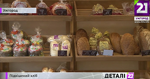 В Ужгороді для тих, хто потребує, залишають акційний "підвішений хліб" (ВІДЕО)