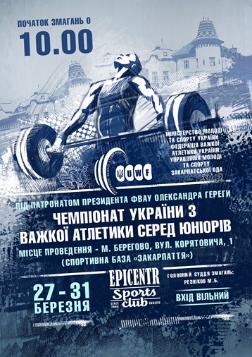 Закарпаття приймало Чемпіонат України з важкої атлетики серед юніорів