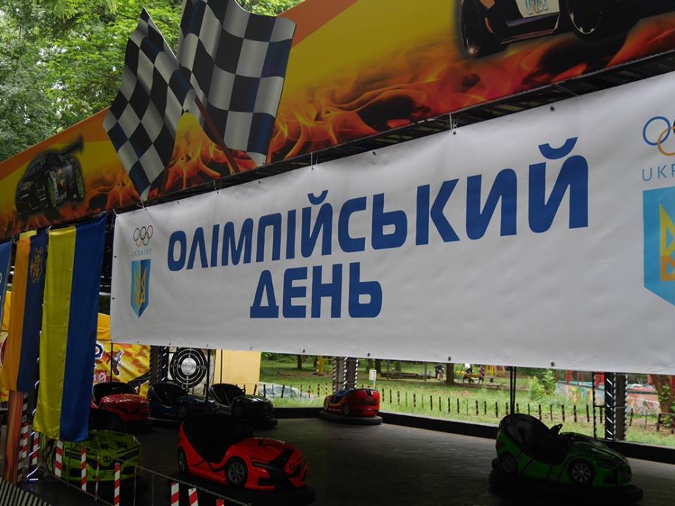 "Олімпійський день" відбувся в Ужгороді (ФОТО)