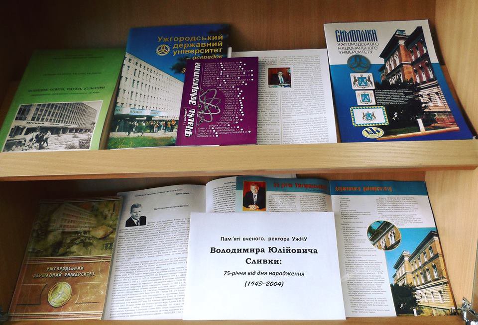 Виставка пам’яті ректора Володимира Сливки відкрилася у бібліотеці УжНУ (ФОТО)