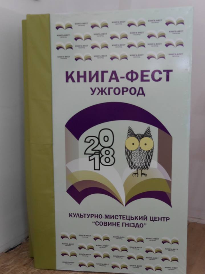 В Ужгороді дали урочистий старт фестивалю "Книга-фест-2018" (ФОТО)