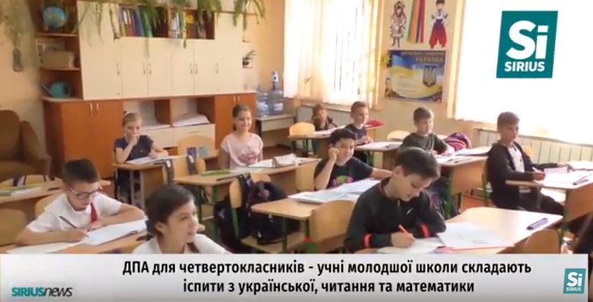 Учні початкових класів на Закарпатті готуються складати ДПА з української, читання та математики (ВІДЕО)