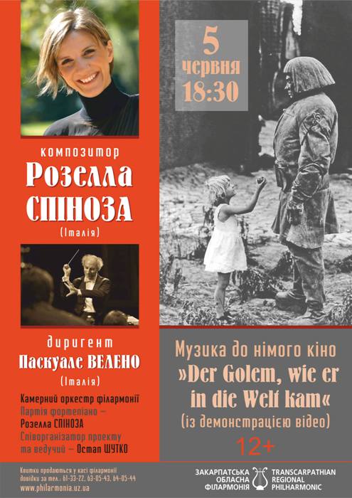 Сучасну музику до старого німого кіно заграють італійці в Ужгороді