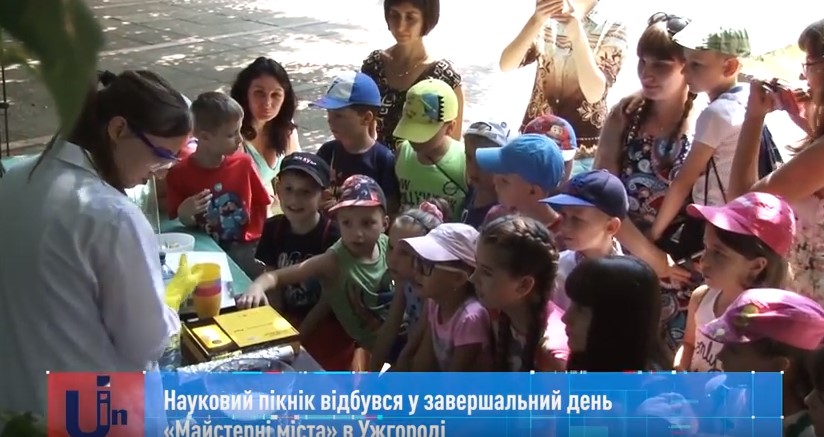 На Науковому пікніку в Ужгороді малечі демонстрували хімічні досліди та розповідали про властивості ефірних олій (ВІДЕО)