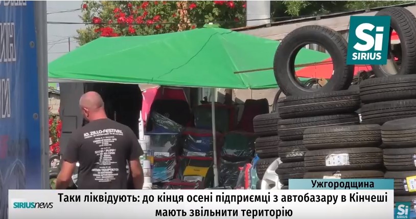 Авторинок у Кінчеші поблизу Ужгорода таки закривають, до кінця осені підприємці мають звільнити територію (ВІДЕО)