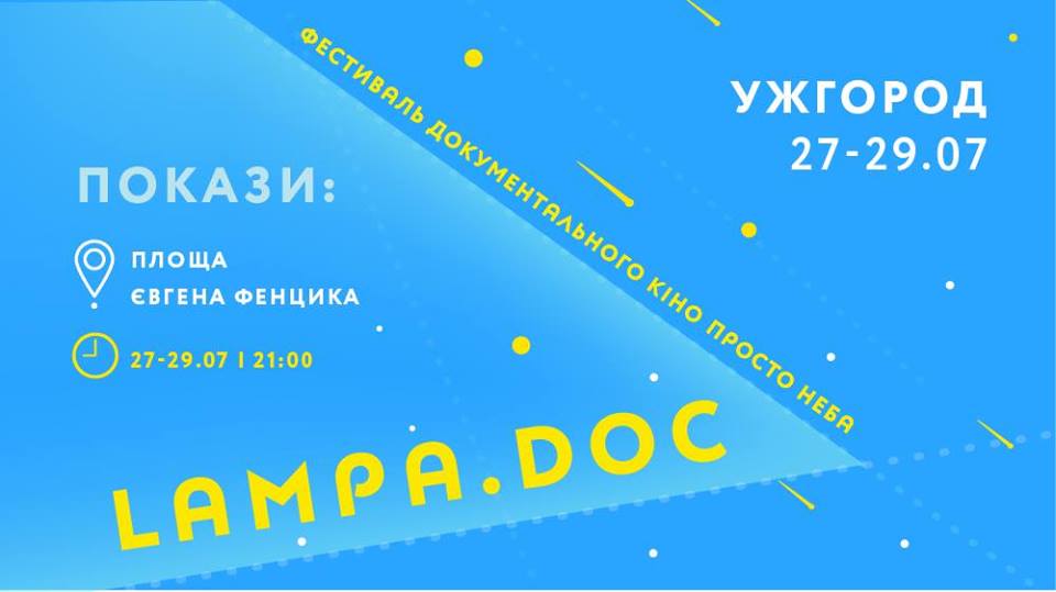 В Ужгороді впродовж трьох днів просто неба показуватимуть документалістику в рамках Lampa.doc 
